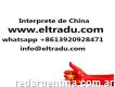 Intérprete chino a español en beijing china pekín